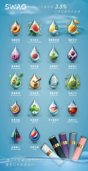 微信图片_20240516153421.png SWAG煙彈通用一代 / 3顆入 / 滿5盒送皮革主機