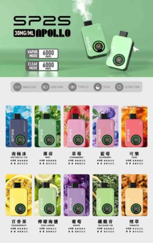 SP2 12000口拋棄式電子煙 | 獨家有煙/無煙雙模式切換 | 現貨新品上市